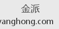 金派